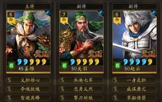 三国志战略版 赵云偷心骑制霸战场