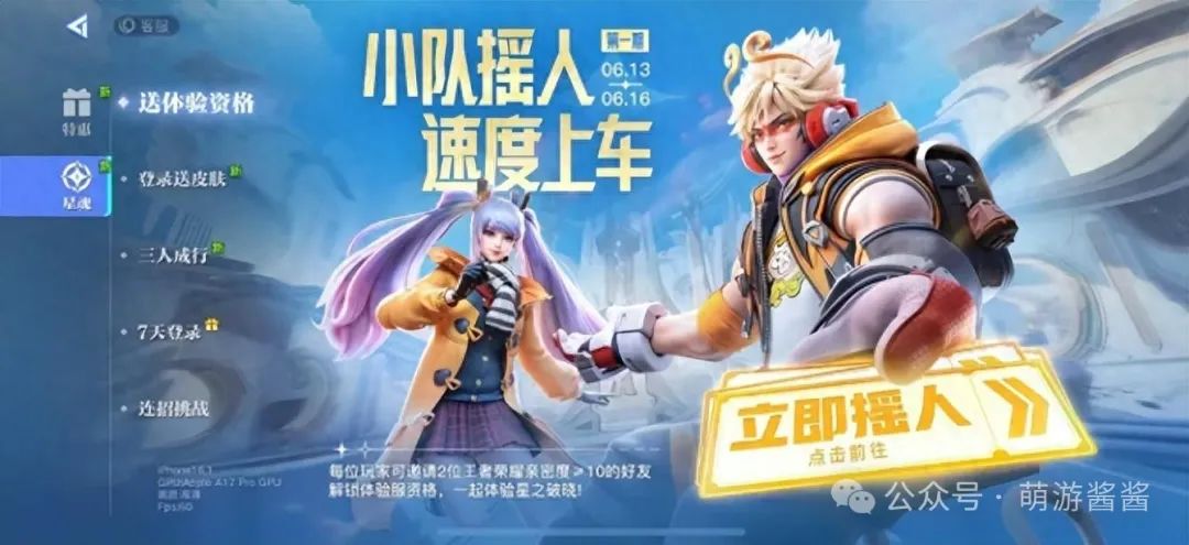 星之破晓体验服活动来袭，稀世皮肤免费送，月卡也能直接领