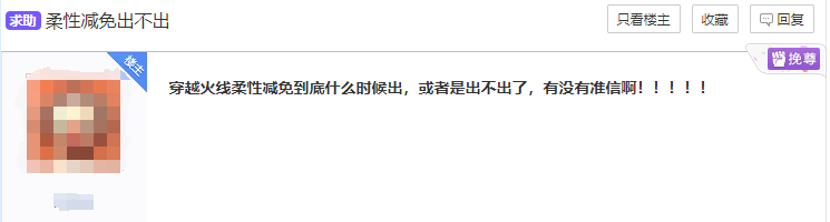 《穿越火线》柔性减免上线！对局中断功能即将到来